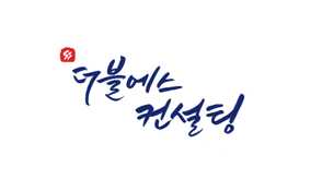 더블에스컨설팅